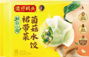湾仔码头素水饺裙带菜杏鲍菇水饺720g42只 饺子早餐食品速食半成品面点 实拍图