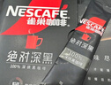雀巢（Nestle）绝对深黑速溶美式黑咖啡0糖0脂*健身燃减防困30包*3盒 实拍图