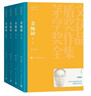 【马伯庸推荐】 金瓯缺 徐兴业 茅盾文学奖获奖作品全集 第三届茅奖 人民文学出版社 小说 历史小说 实拍图