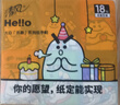 清风【李昀锐同款】hello无香手帕纸4层 6张*18包 湿水不易破  实拍图