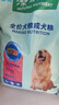 麦富迪狗粮 藻趣儿狗粮成犬粮牛肉螺旋藻 均衡营养15kg/30斤 实拍图