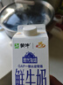 每日鲜语【PLUS补贴爆款】蒙牛现代牧场鲜牛奶960ml*4瓶 日期包新鲜【鲜】 实拍图