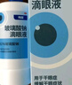【原研进口】海露玻璃酸钠滴眼液 眼药水疲劳眼干眼涩视力模糊 人工泪液不含防腐剂 孕妇儿童可用10ml*2盒 实拍图