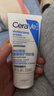 适乐肤（CeraVe）【张凌赫同款】高保湿润肤霜85g C霜敏感肌身体乳液面霜男女护肤 实拍图