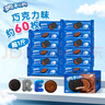 奥利奥（Oreo）夹心饼干经典巧克力味582g 休闲零食 独立12小包 早餐下午茶 实拍图