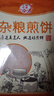 九仙粮源山东煎饼杂粮煎饼山东特产大煎饼小米玉米卷饼早餐食品 高粱+玉米+小米共1.5kg（各1斤） 实拍图