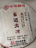 中茶茶叶普洱茶熟茶云南普洱茗山景迈大树普洱熟茶熟普茶饼357g中粮 实拍图