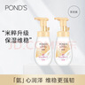旁氏（POND'S）米粹润泽保湿洁面泡泡160mlx2 氨基酸洗面奶男女去角质 实拍图