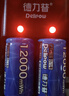 德力普（Delipow）1号充电电池 D型一号锂电池大容量12000mWh配充电器套装1.5v恒压快充 适用燃气灶/煤气灶/热水器等 实拍图
