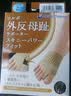 SORBOTHANE日本原装进口拇指外翻矫正器可穿鞋成人男女大脚趾矫正器分趾器 实拍图