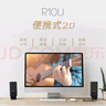 漫步者（EDIFIER）R10U 2.0声道电脑音响音箱 台式机笔记本桌面音响 黑色 高保真 家用 礼物 实拍图