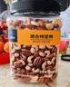 京东京造 X 京东PLUS会员联名款混合坚果1.1kg 每日坚果开心果零食送礼 实拍图