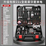 欧莱德（OULAIDE） 手电钻充电钻家用组合工具箱套装维修套装电动螺丝刀五金工具箱 升级全身包胶21v锂电100件套 实拍图