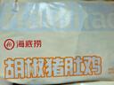 海底捞胡椒猪肚鸡665g/盒 火锅汤料底料方便菜速冻半成品火锅食材 实拍图