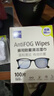 zeiss蔡司 眼镜防雾清洁湿巾纸巾 镜片镜头护目镜游泳镜近视眼镜防起雾 防雾纸巾100片装 实拍图