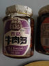 酱牛八方 牛肉酱 大块牛肉原味香菇酱 不辣 下饭菜拌饭拌面酱 200g 吉香居 实拍图