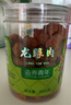 同仁堂品牌北京同仁堂桂圆干泡水龙眼干桂圆肉干龙眼肉无核肉厚泡桂圆茶 实拍图