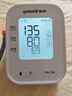 鱼跃（Yuwell）房颤销冠电子血压计S67XR家用血压仪医用高精准血压测量仪老人 实拍图