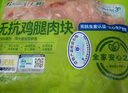 上鲜 无抗鸡腿肉块800g（400g*2袋）鸡腿肉丁鸡肉块烧烤食材清真食品 实拍图