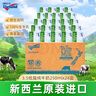 纽仕兰草饲3.5g蛋白高钙低脂纯牛奶100%生牛乳250ml*24盒新西兰原装进口 实拍图