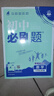 2026初中必刷题 数学七年级上册 湘教版 初一教材同步练习题教辅书 理想树图书 实拍图