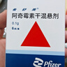 【原研药】希舒美 阿奇霉素干混悬剂 0.1g*6袋/盒 实拍图