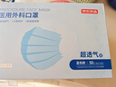 京东京造 一次性医用外科口罩50只独立包装【透气系】防尘防晒面罩低阻 实拍图