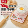 展艺10kg厨房秤 计量电子秤家用高精准食物称重克称烘培咖啡秤珠宝秤 实拍图
