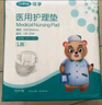 可孚 成人纸尿裤L医用护理垫产妇老年人专用大码尿不湿防漏纸尿片产褥垫纸尿裤粘贴式亲肤透气 实拍图