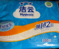 洁云卫生纸 加韧300张*10包 大规格压花抽纸厕纸平板纸厕所专用纸巾  实拍图