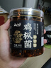 云山半鸡枞菌460g 云南特产香辣即食香覃菌菇酱油鸡枞菌酱拌面下饭菜 实拍图