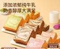 三只松鼠黄油牛乳厚切吐司1.05kg 混合口味早餐面包营养代餐办公室下午茶 实拍图