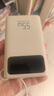 京东京造55W充电宝自带线20000mAh3c认证可上飞机京东自营移动电源小巧适用苹果17华为小米笔记本电脑白色 实拍图