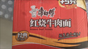 康师傅 方便面 经典红烧牛肉桶面110g*12 泡面整箱速食 方便食品 实拍图