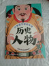 【当当】诺贝尔文学奖获奖大师儿童作品经典 全4册 国际安徒生大奖书系诺贝尔文学奖青鸟 蜜蜂公主 丛林故事 勇敢的船长 大象出版社 给孩子的心灵散文小学语文知识常备：历史人物 小学语文知识常备：历史人物 实拍图