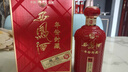 西凤酒 年份封藏藏品 52度 500ml 单瓶装 凤香型白酒 送礼礼品 实拍图
