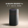 小米（MI）Xiaomi智能音箱Pro 超级小爱智能音箱 小米15Ultra&SU7Ultra发布会 高保真蓝牙音箱 实拍图