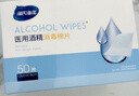 海氏海诺75%酒精棉片医用消毒棉片湿巾 大尺寸一次性酒精棉 12*12cm*100片 实拍图