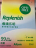 爱尔康 傲滴乐明隐形眼镜液护理液美瞳多功能护理液 300+60ml+镜盒  实拍图