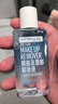 美宝莲眼唇卸340ml套装(70ml*2+40ml*5)卸妆油卸妆水深层清洁生日礼物女 实拍图