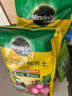 美乐棵通用型泥炭土园艺种植土肥料花肥绿植花土营养土养花20L 实拍图