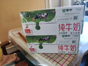 蒙牛全脂纯牛奶250ml*16盒 牛奶送礼盒装 电商定制 部分地区8月 实拍图