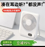 维蒂索【静音无噪】智能数显桌面风扇办公室小风扇充电长续航小型便携学生宿舍台面USB小风扇办公室 【冰川白】续航30h+100档静音调节*风大超静音 实拍图