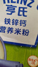 亨氏婴幼儿原味米粉400g*3宝宝辅食二价铁维生素米糊米粉6月+ 实拍图