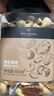 1号会员店混合坚果 450g 每日坚果干果腰果碧根果榛子零食送礼 实拍图