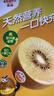 佳沛（zespri）新西兰  阳光金奇异果巨大果22粒原箱 单果重约144-175g 猕猴桃 实拍图