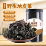 鲜窝窝 地皮菜108g 地木耳干货地软 农家地达菜地衣山野菜 包子饺子馅 实拍图