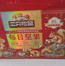 三只松鼠量贩箱装每日坚果1050g/35包 坚果礼盒零食礼包腰果 团购送礼 实拍图