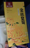 南同四海金丝皇菊花茶40朵一杯一朵独立包装金丝大黄菊花茶大朵野贡菊花茶 实拍图