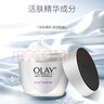 玉兰油（OLAY）面霜女活肤抗皱菁华霜补水保湿滋润亮肤紧致面霜男淡化细纹润肤霜 活肤菁华霜50g*2瓶 实拍图